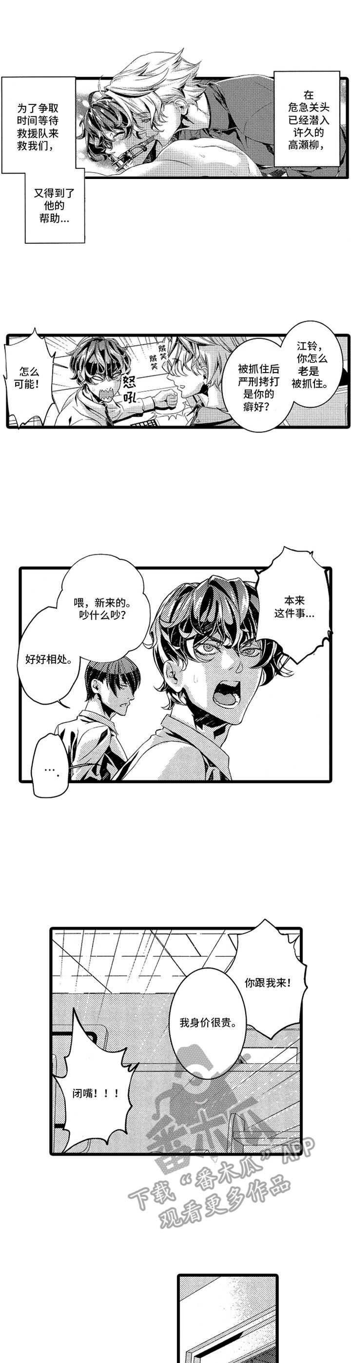 第6章：为了你8