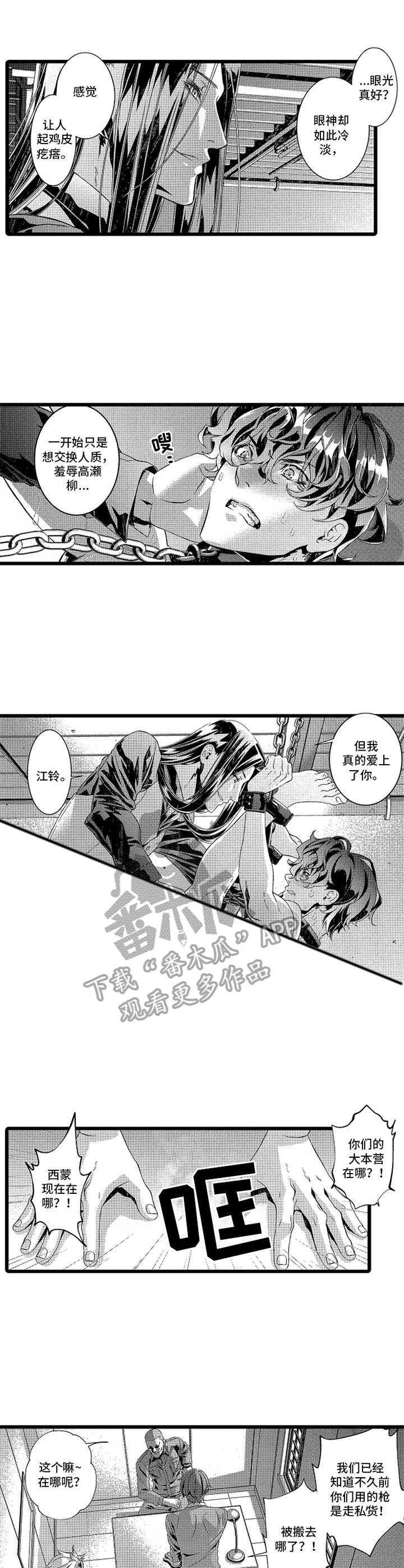 第16章：固执7