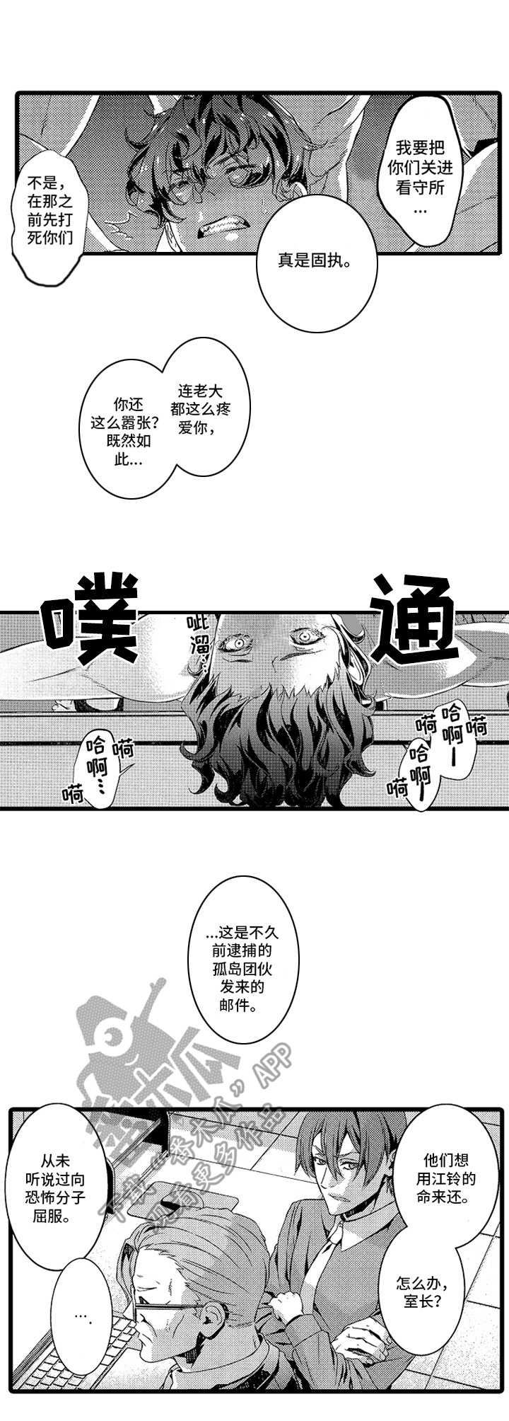 第16章：固执0