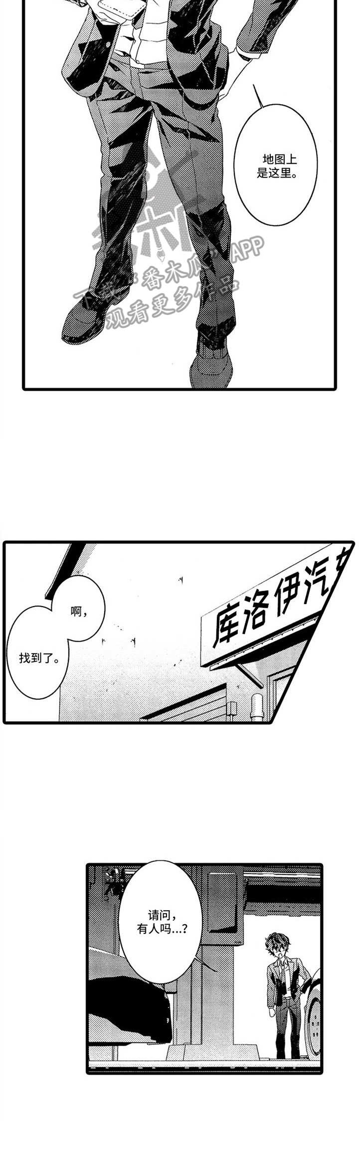 第9章：埋伏6