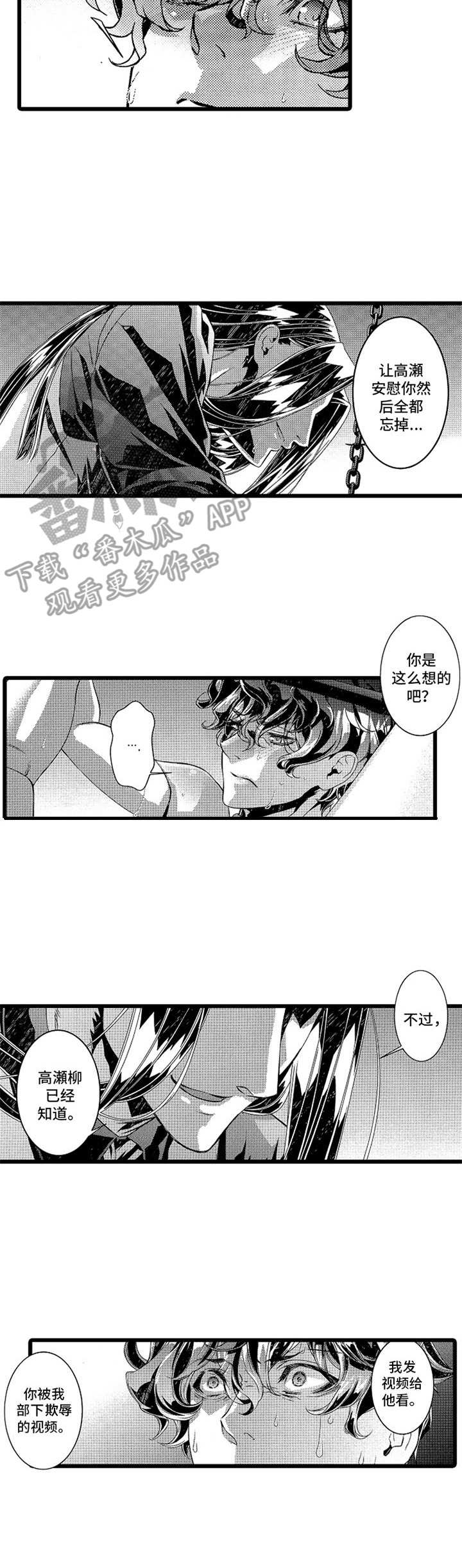 第16章：固执5