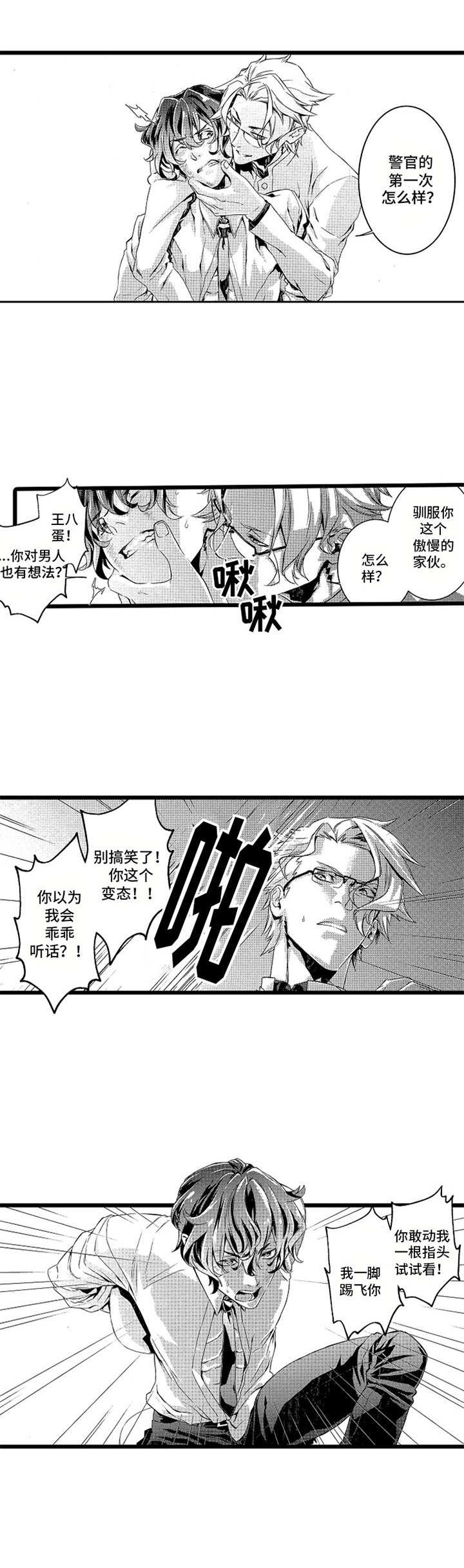 第1章：卧底8