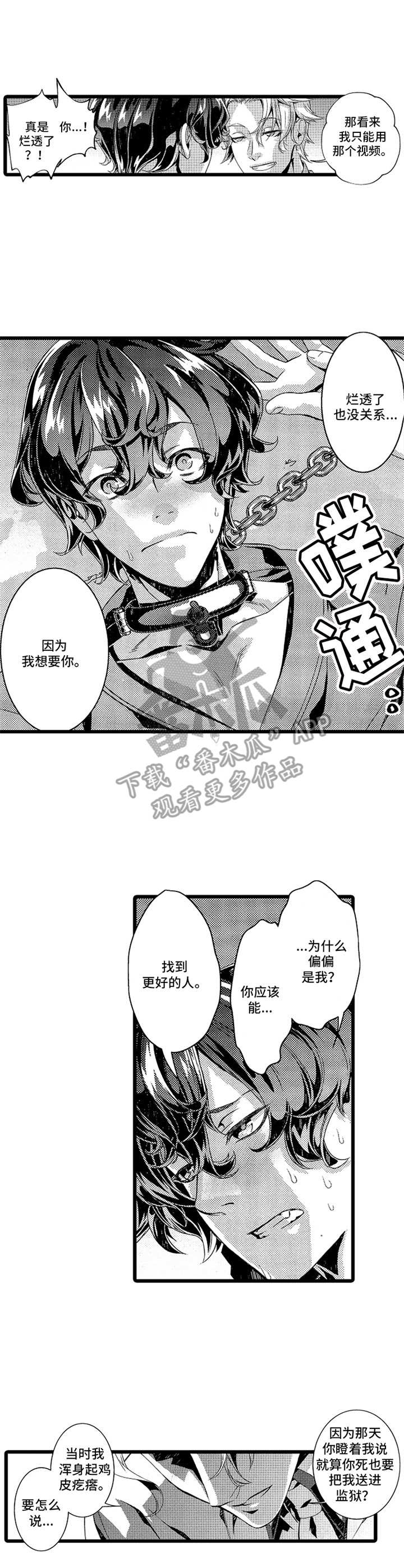 第6章：为了你1