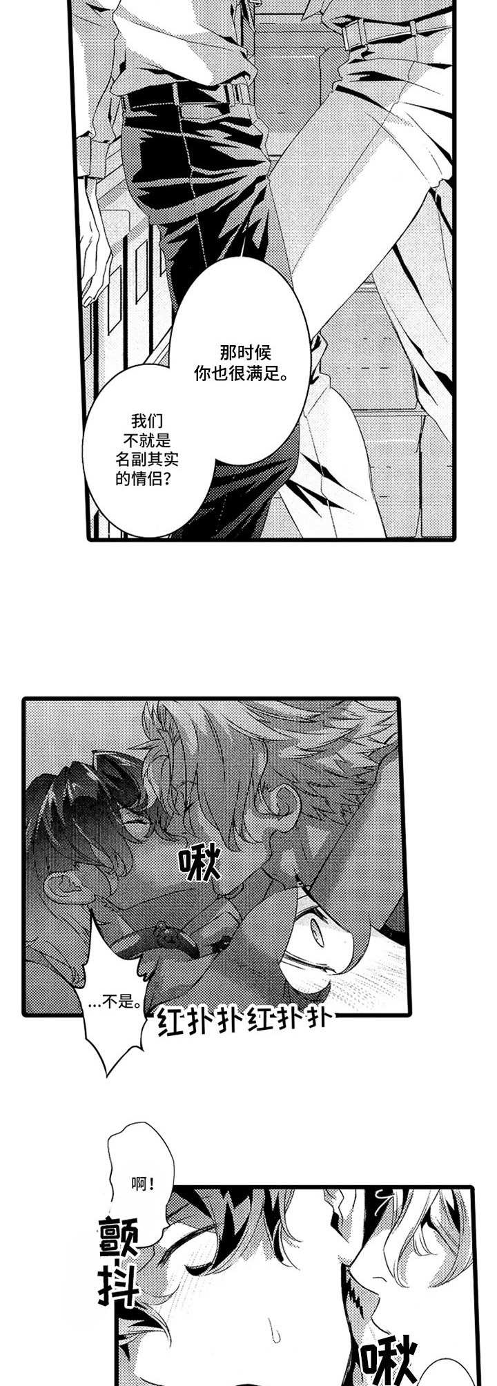 第7章：处罚1
