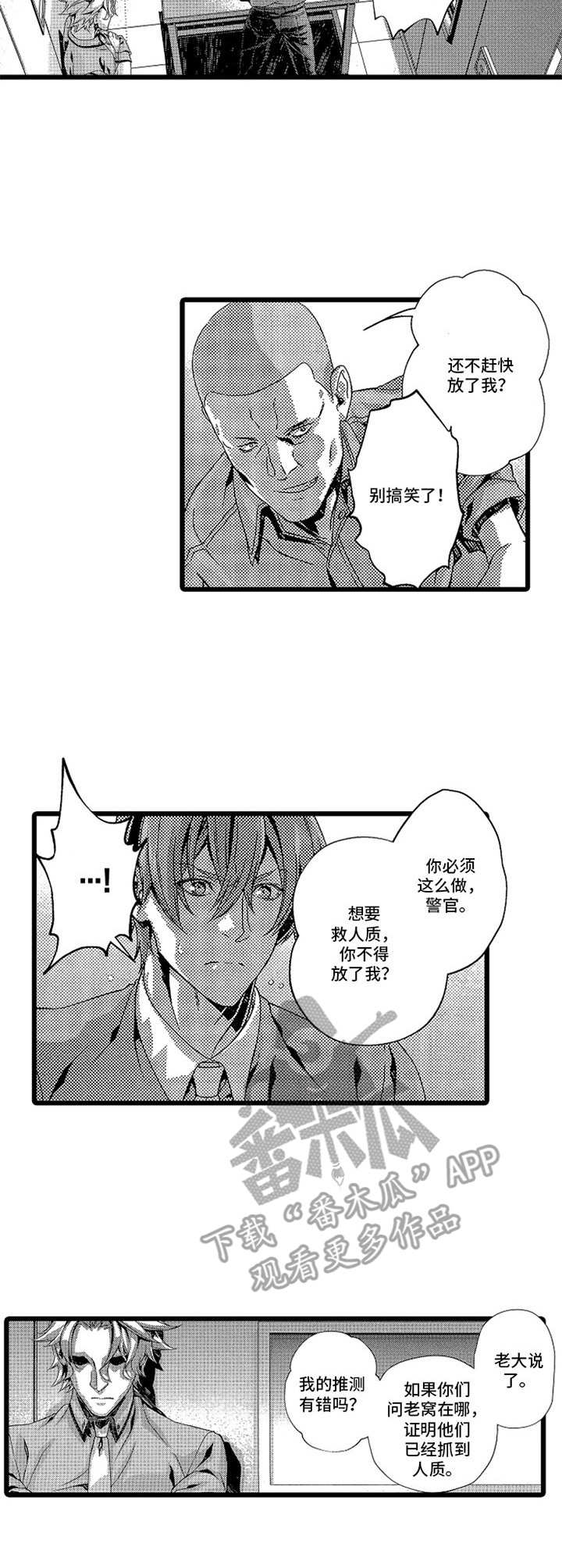 第16章：固执8