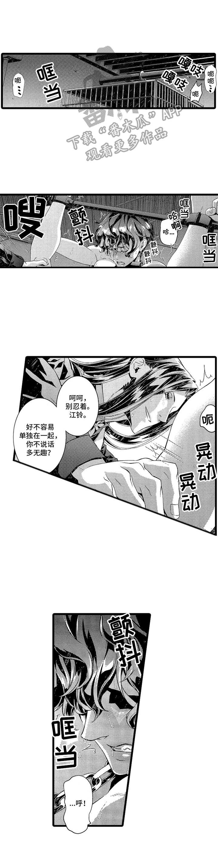 第16章：固执2