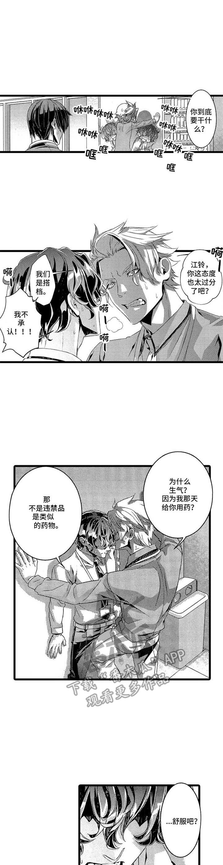 第4章：威胁1