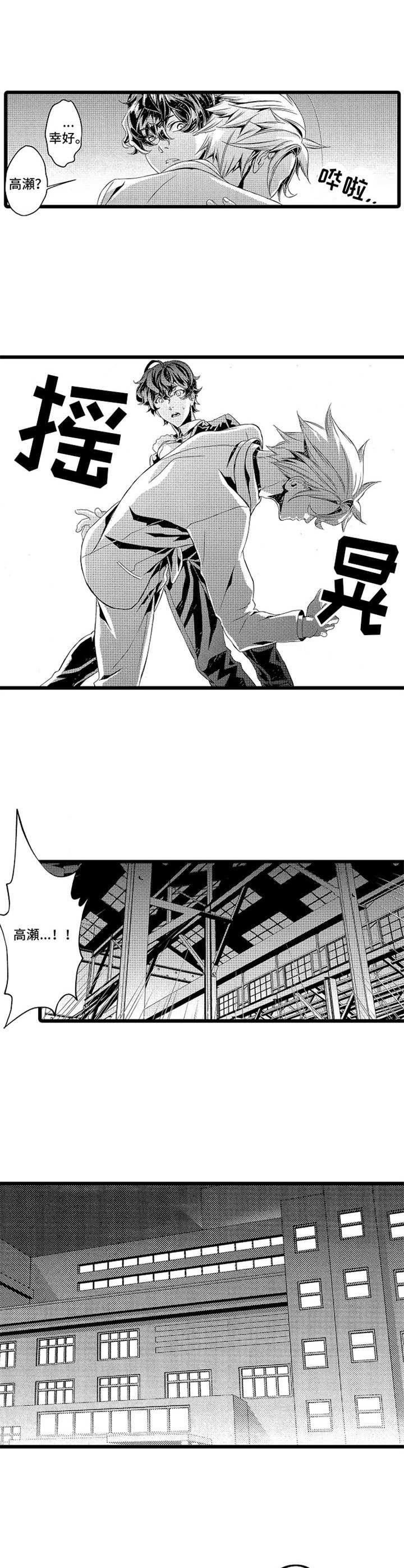 第11章：救援7