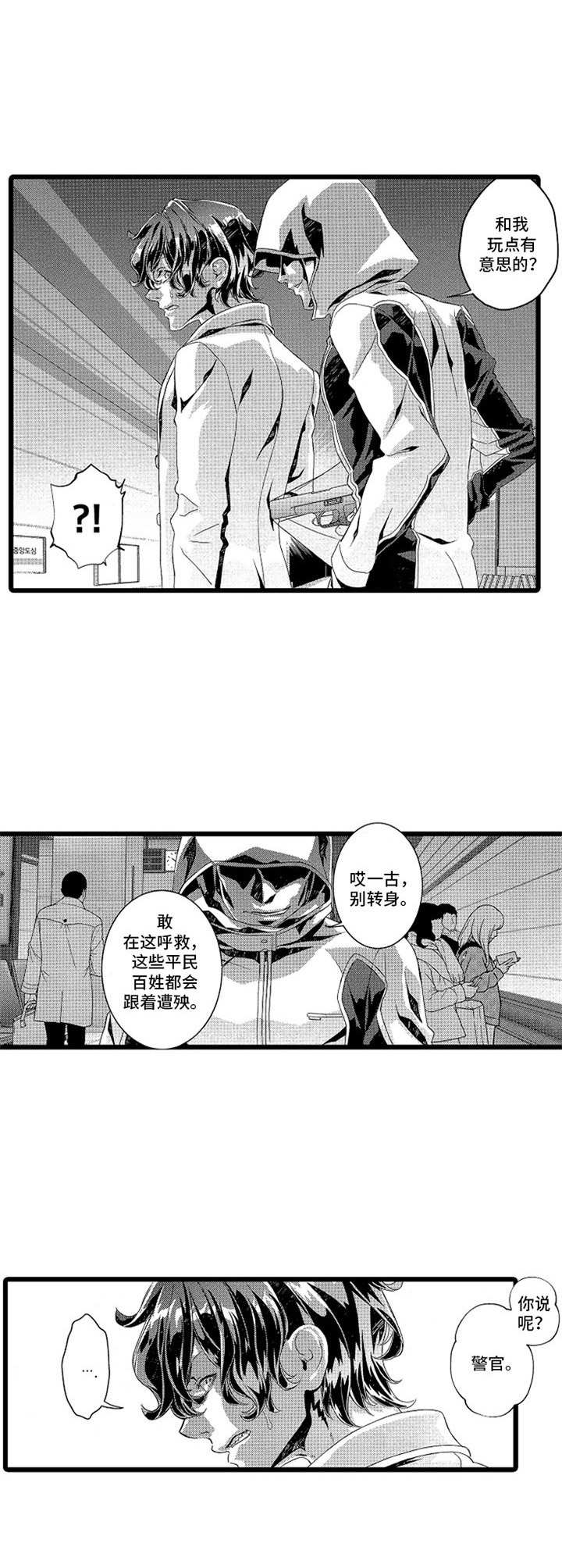 第4章：威胁6