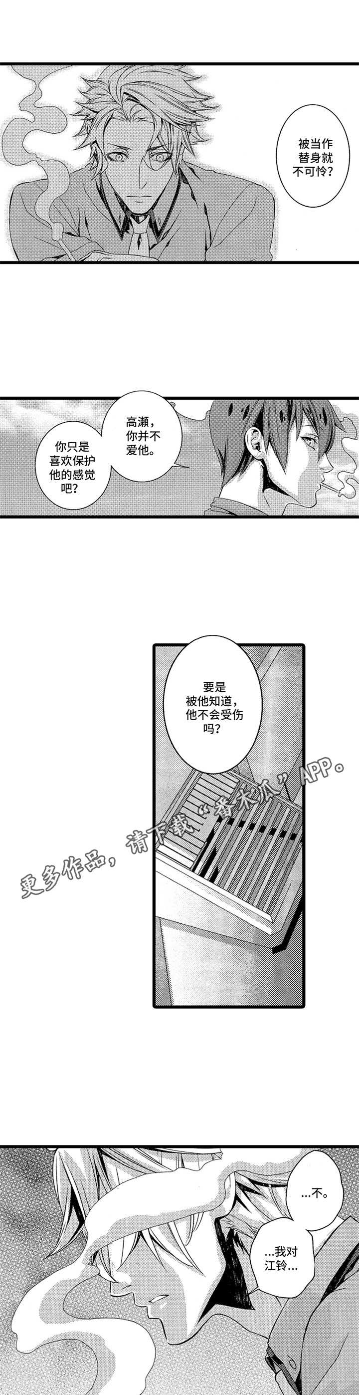第14章： 跟踪4