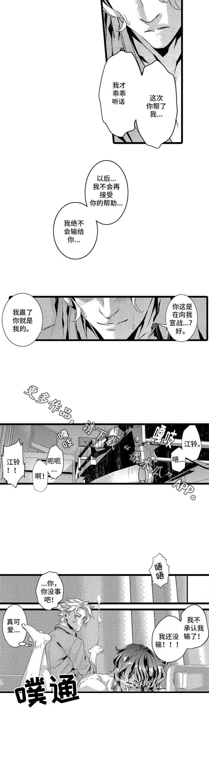 第6章：为了你5