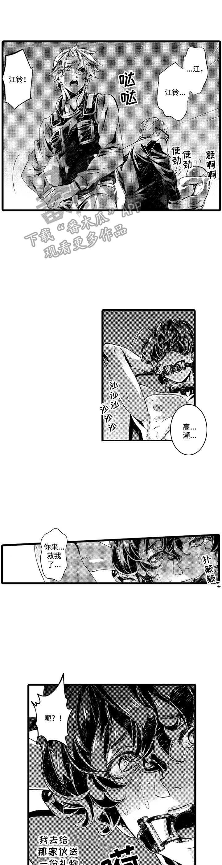第17章：炸弹6