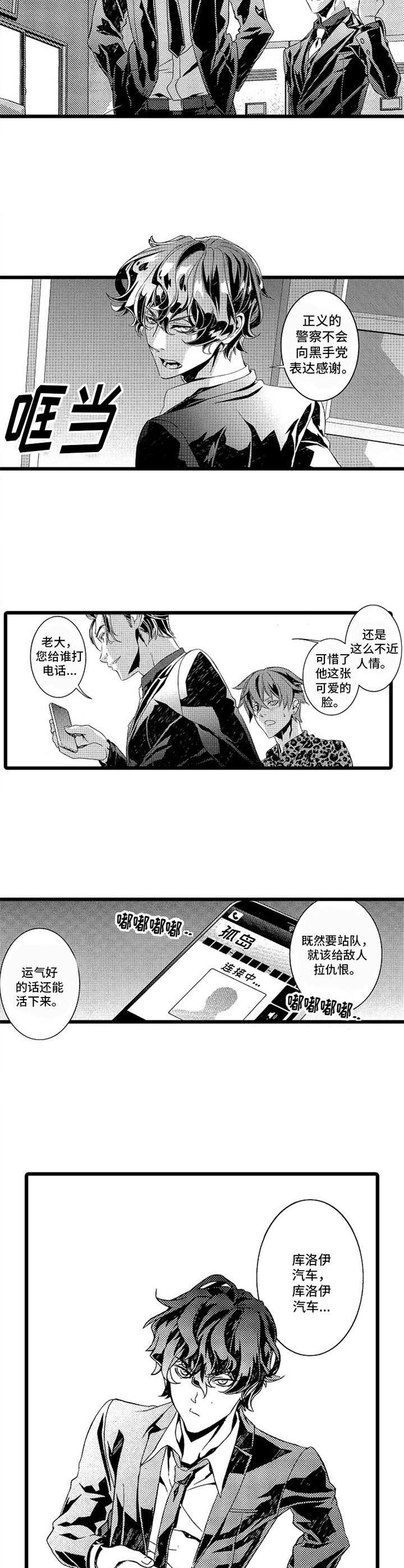 第9章：埋伏5