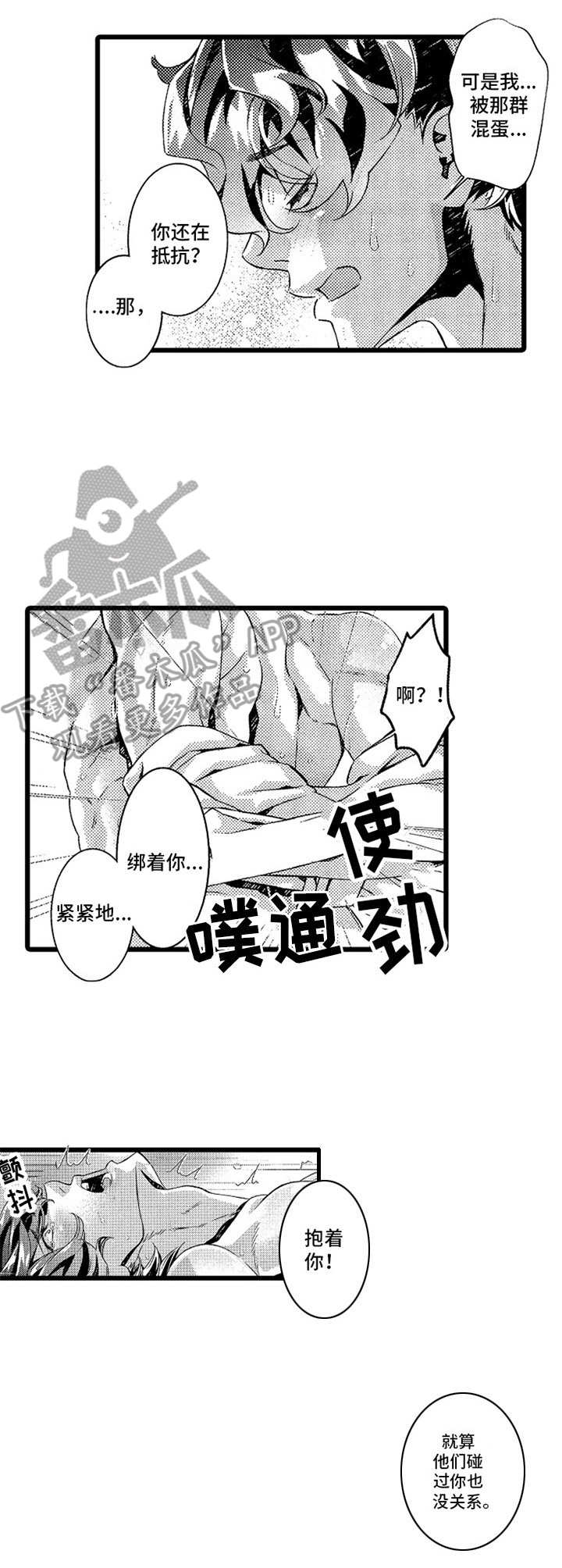 第18章：千钧一发（完结）8