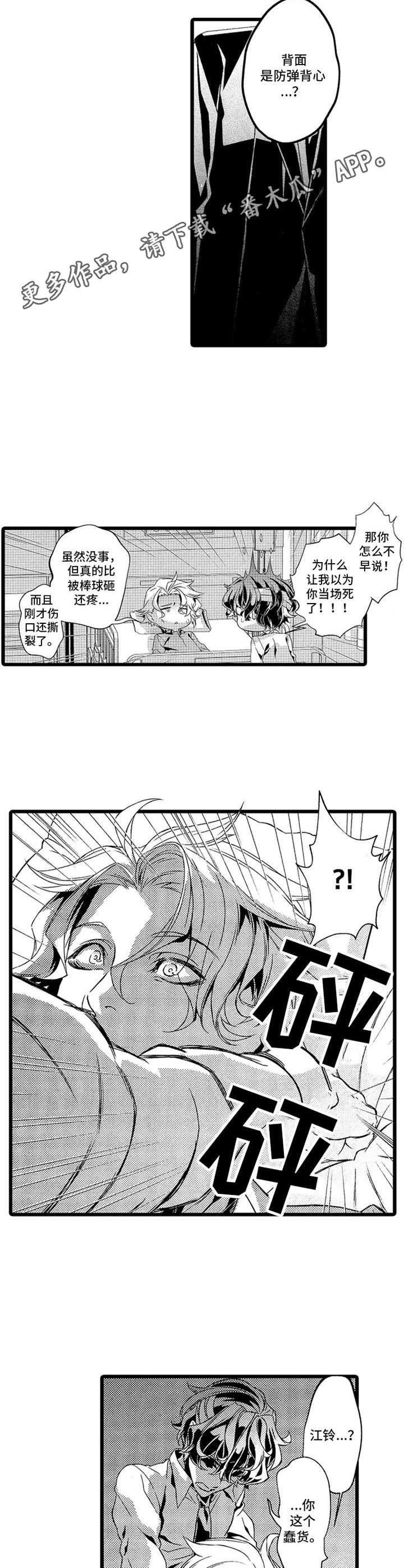 第11章：救援8