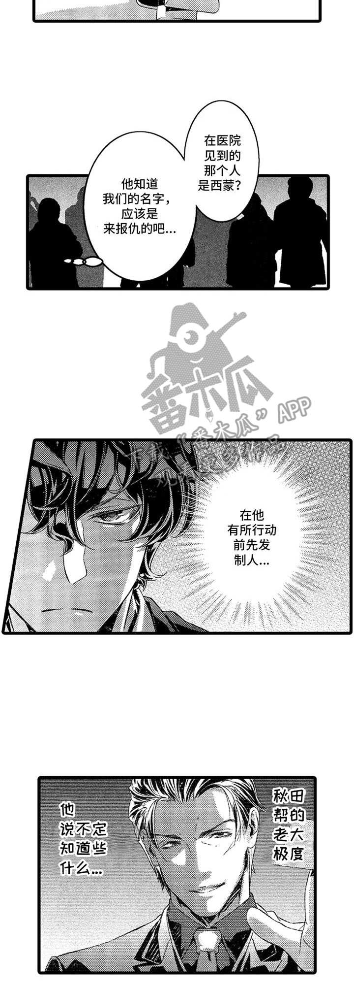 第14章： 跟踪6