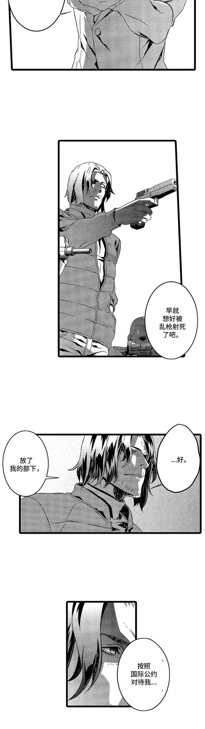 第11章：救援4