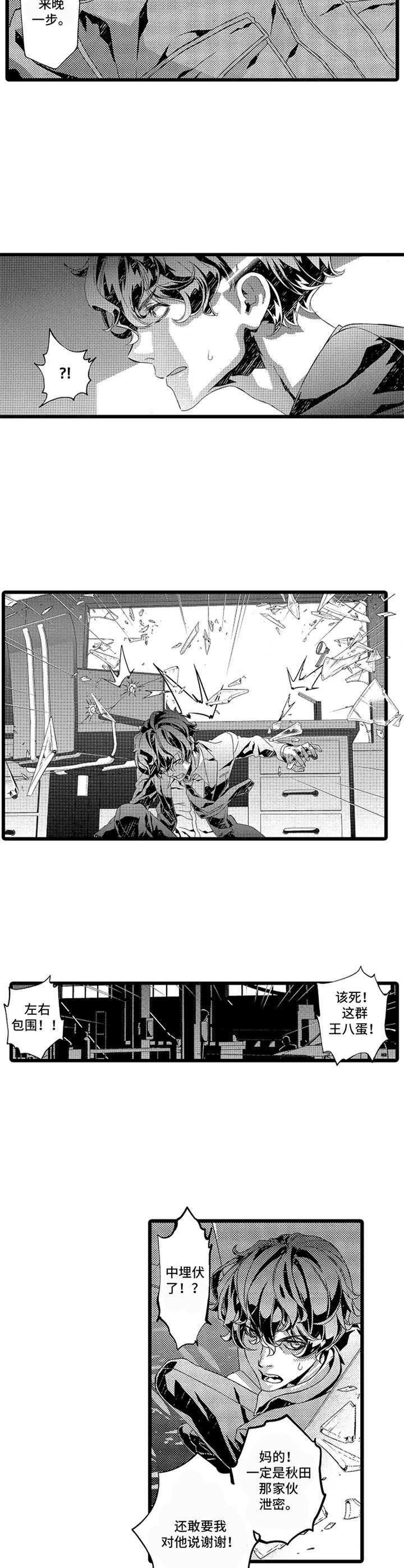 第9章：埋伏8