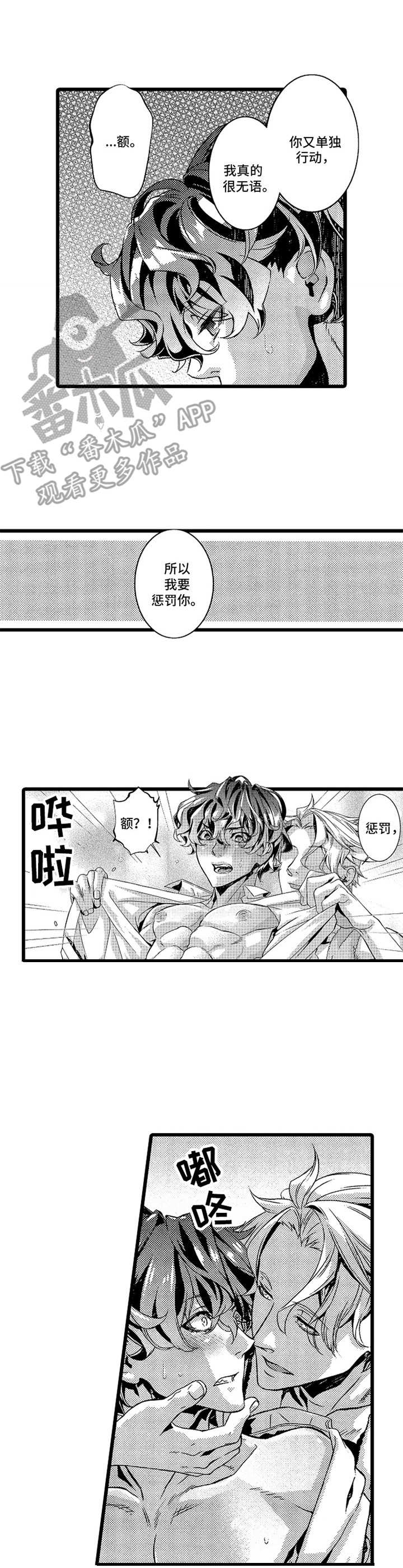 第18章：千钧一发（完结）6