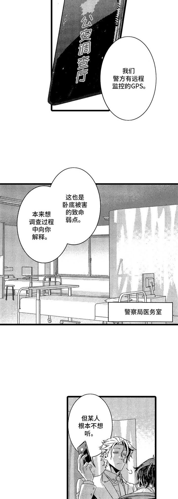 第5章：救援8