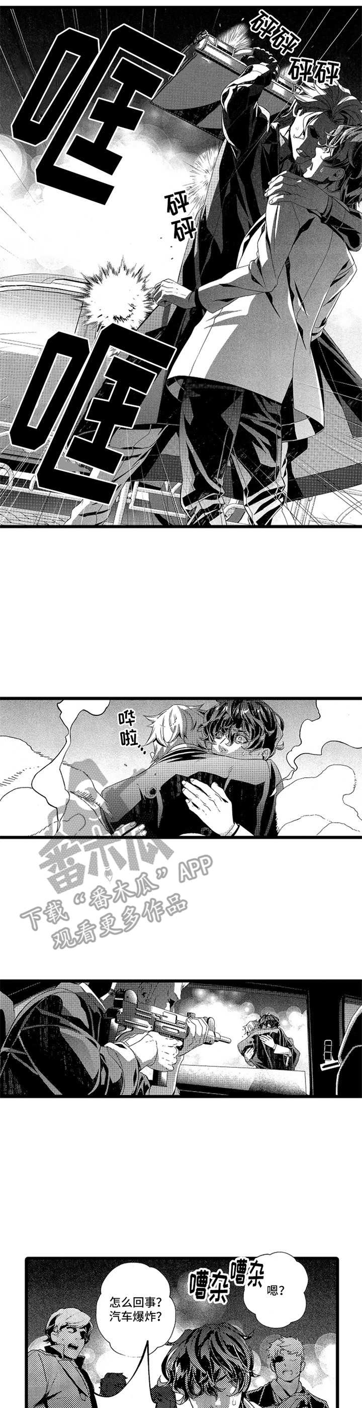 第8章：枪战0