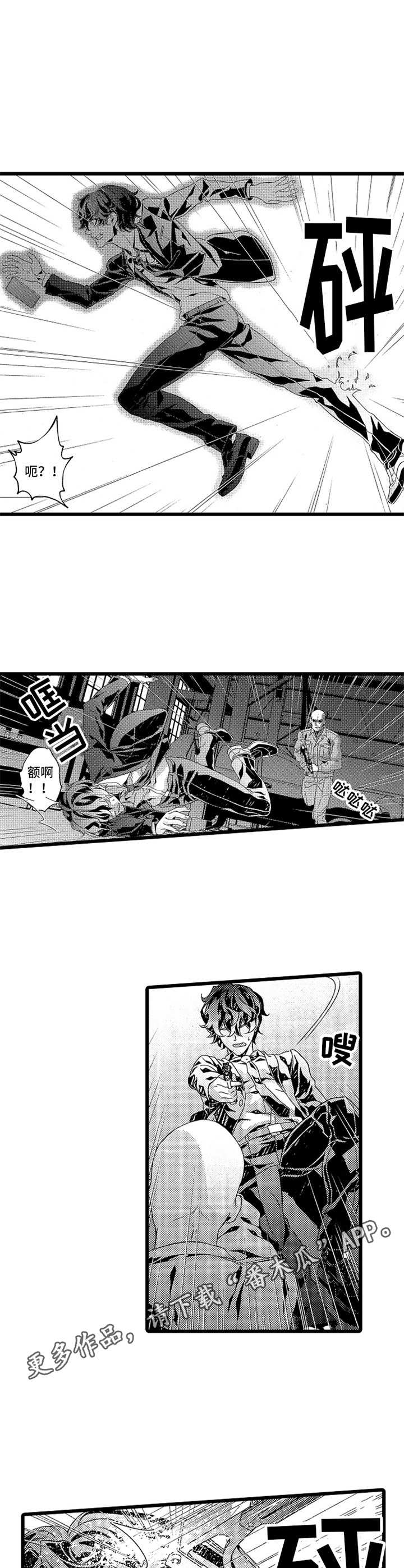 第10章：抓捕6
