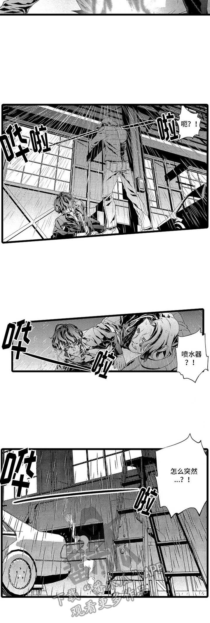 第10章：抓捕9