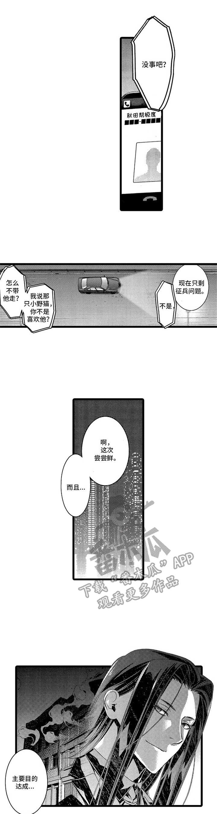 第18章：千钧一发（完结）0