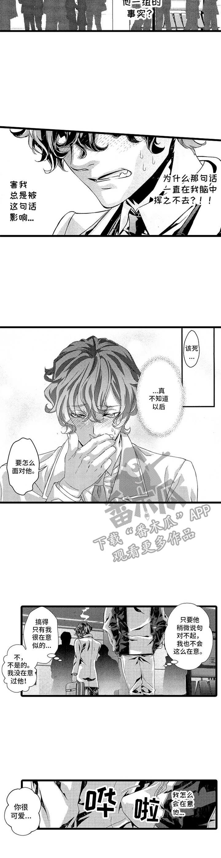 第4章：威胁5