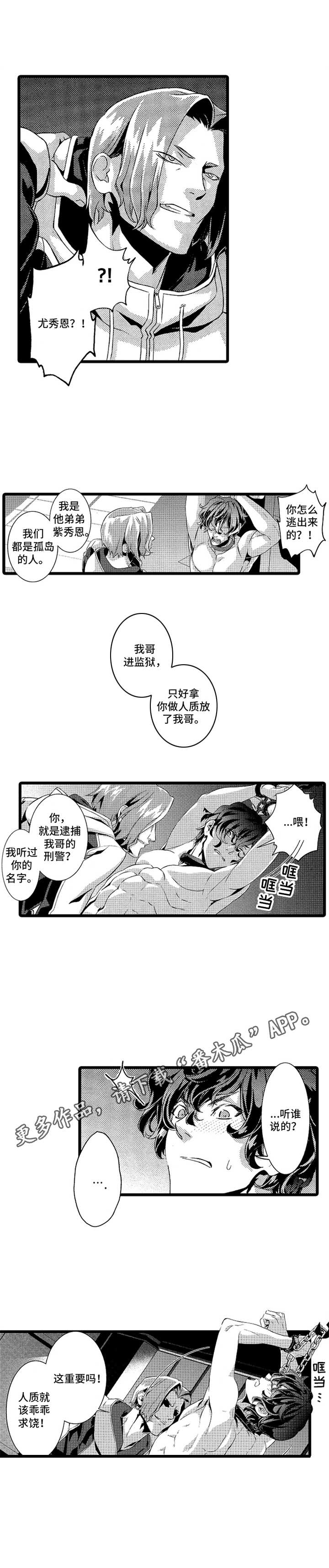 第4章：威胁8