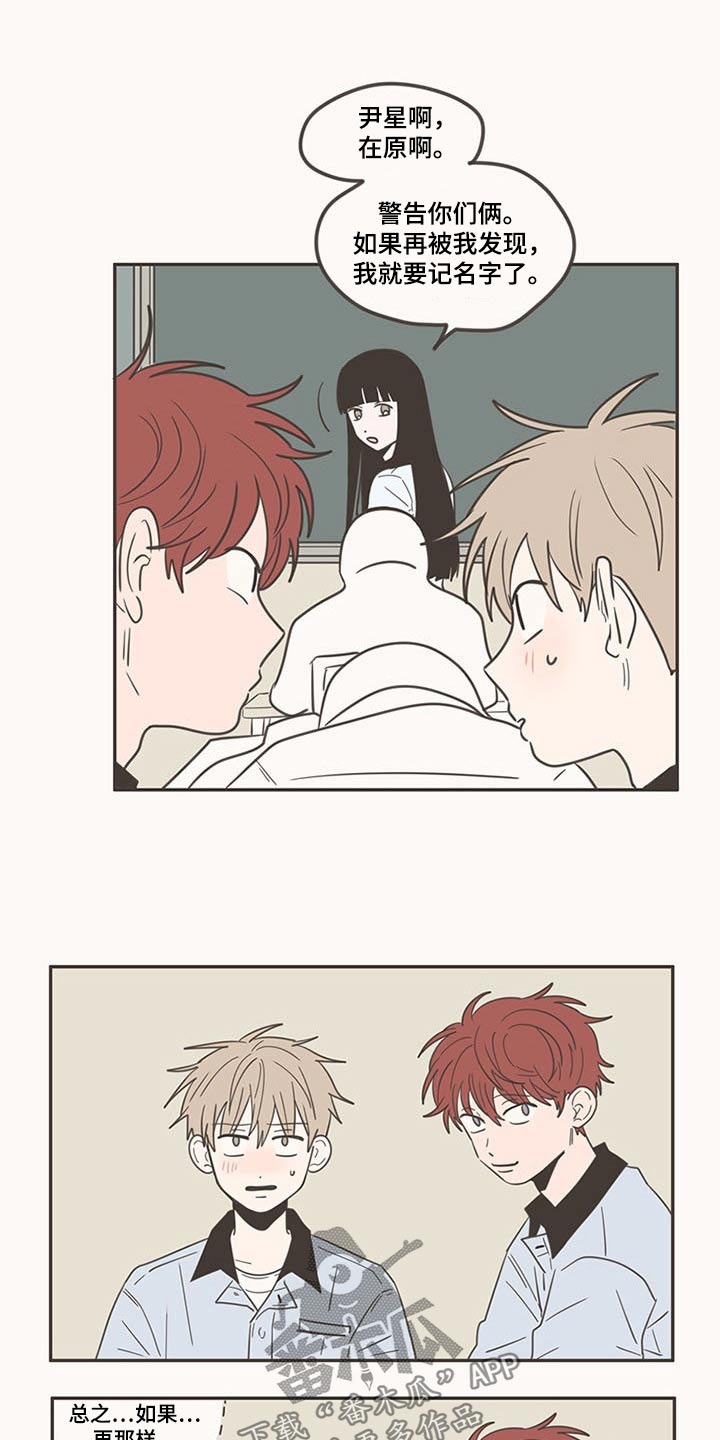 第98章：换位置17