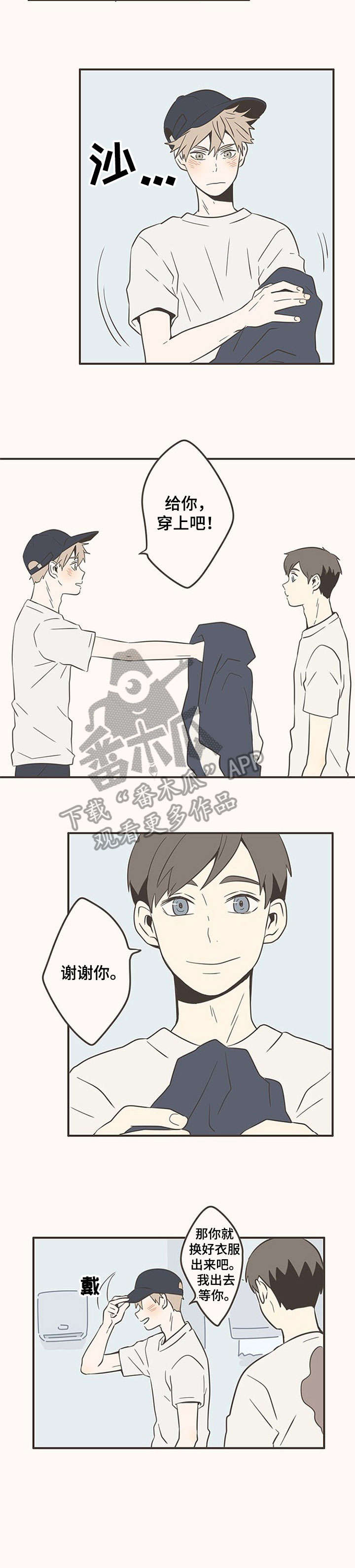 第22章：衣服6