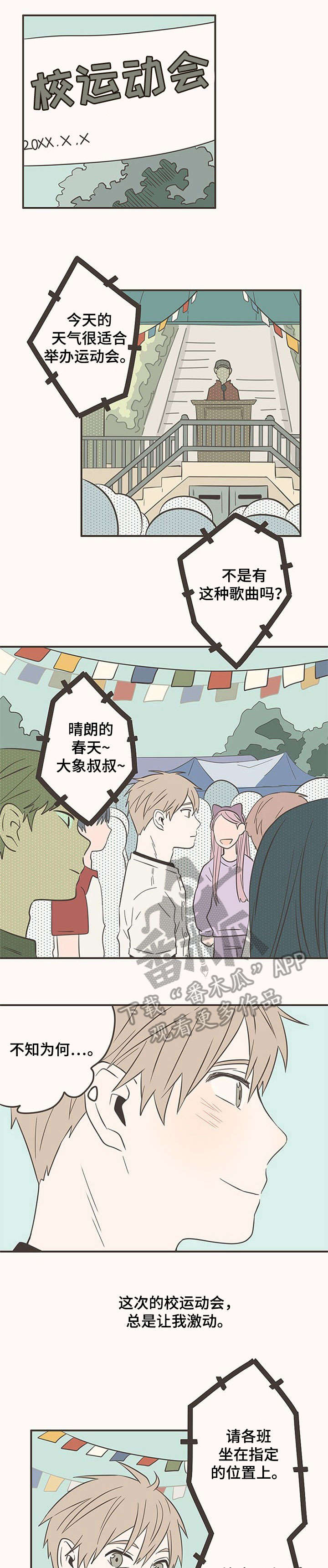 第40章：班服5