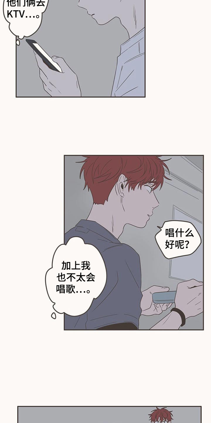 第92章：唱歌11