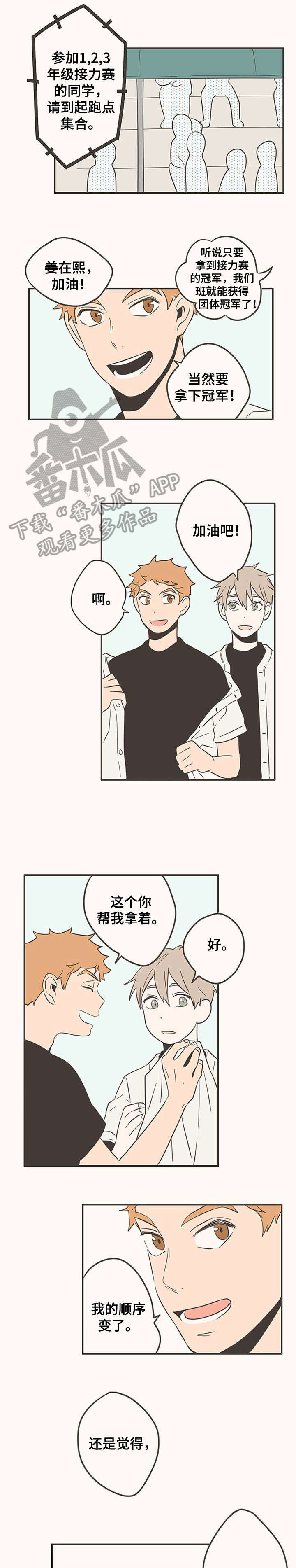 第44章：较劲0