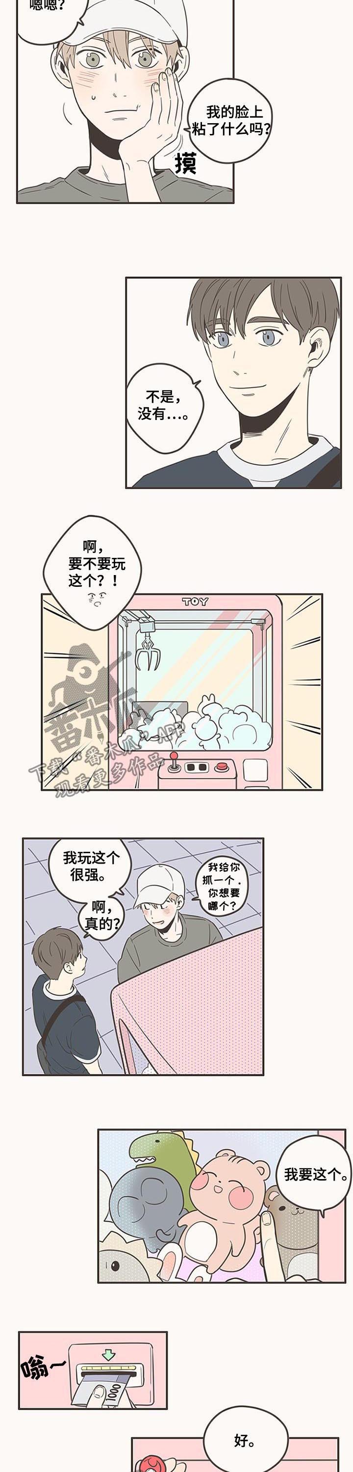 第77章：抓娃娃3