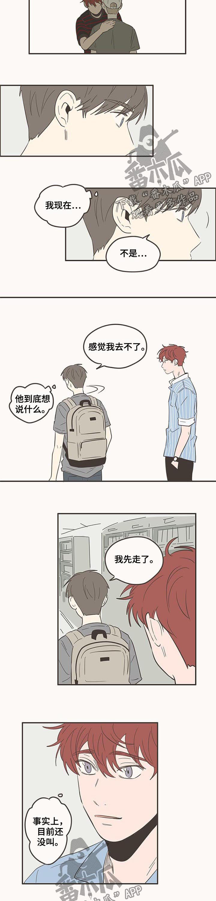 第82章：来我家5