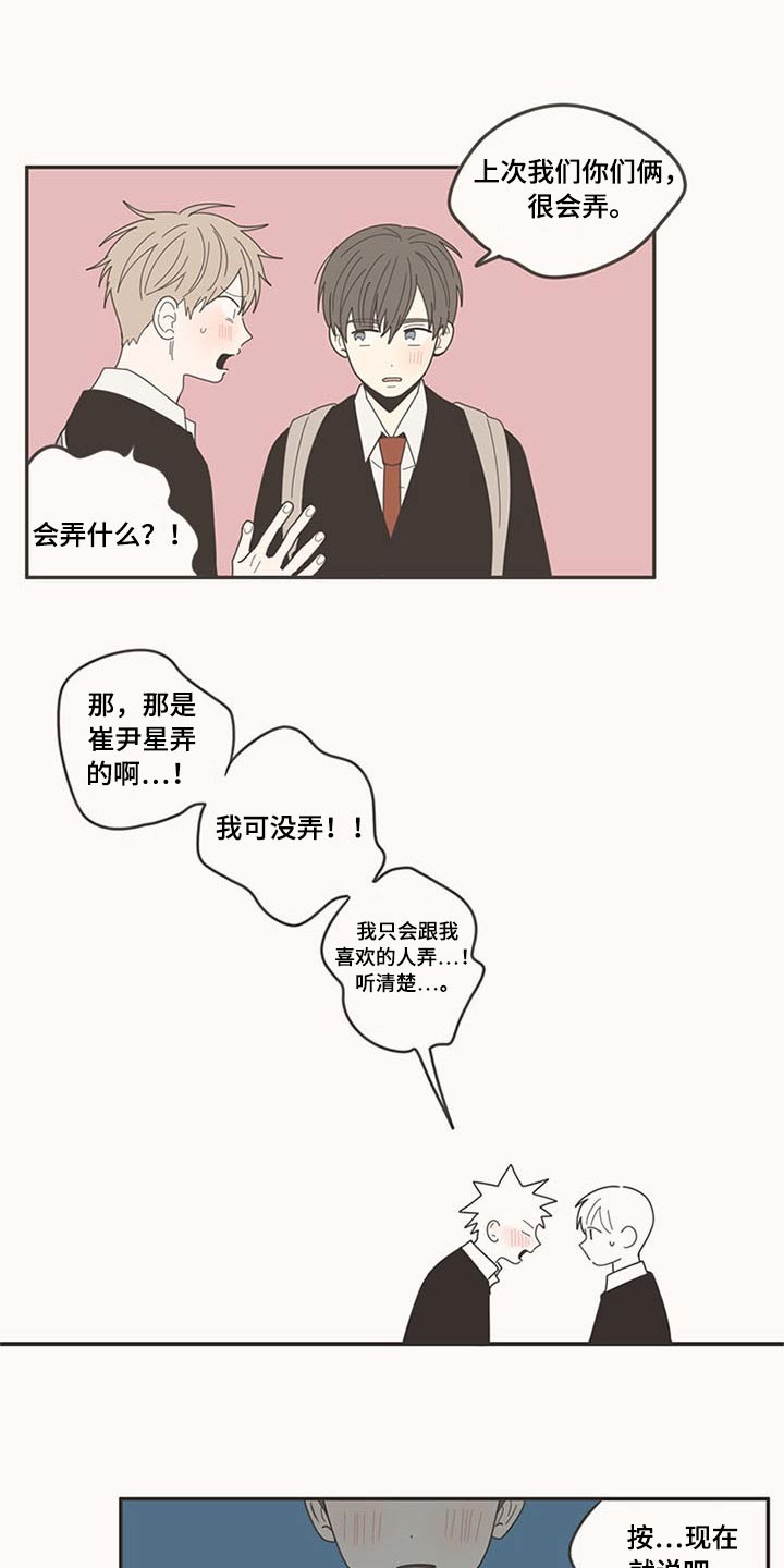 第107章：喜欢你17