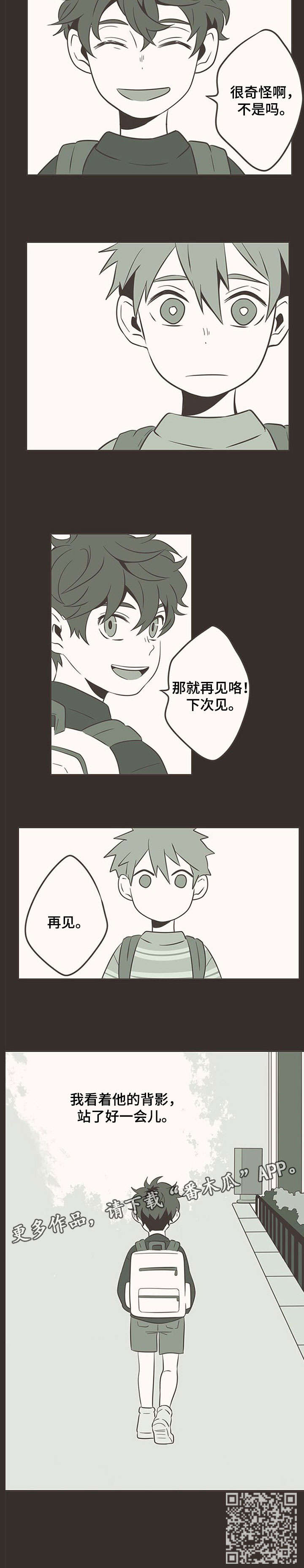 第7章：再见8