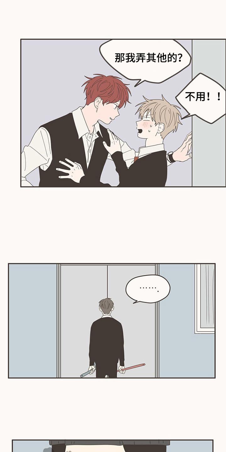 第106章：打扫卫生19