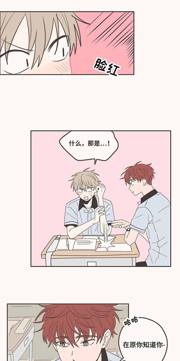 第98章：换位置11