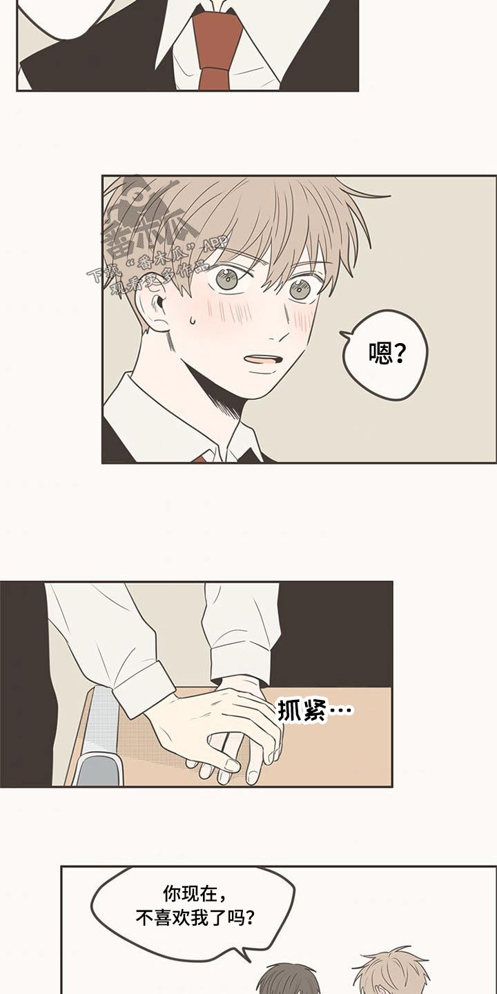 第102章：不放手20