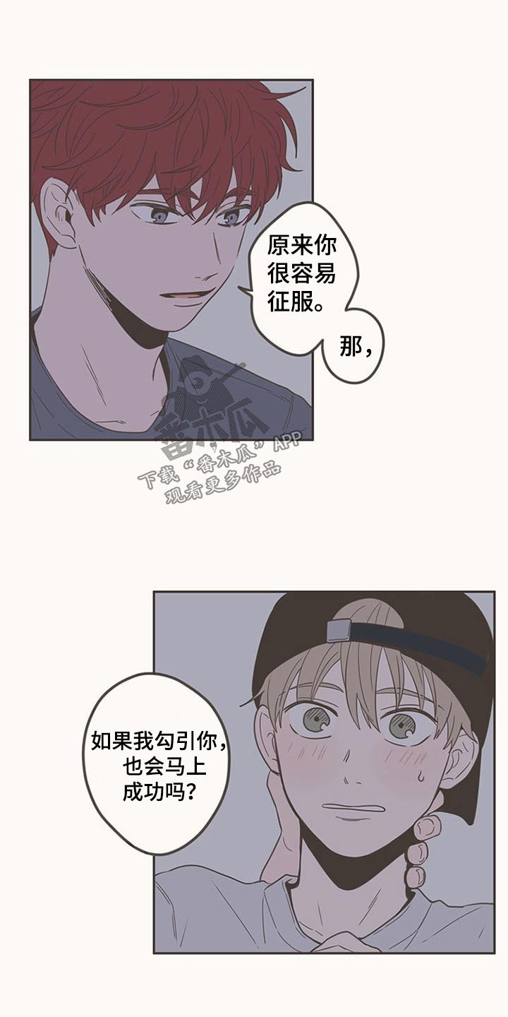 第93章：接触13