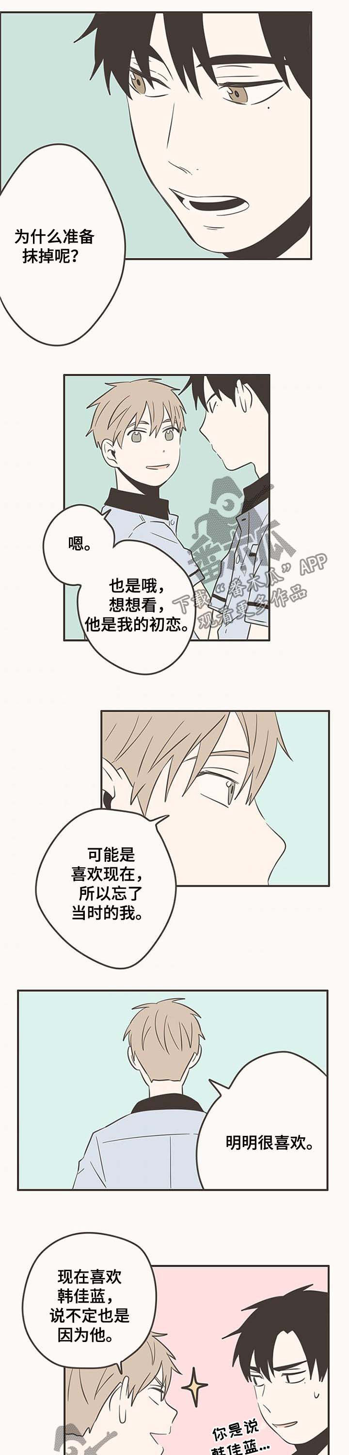 第52章：明明很喜欢5