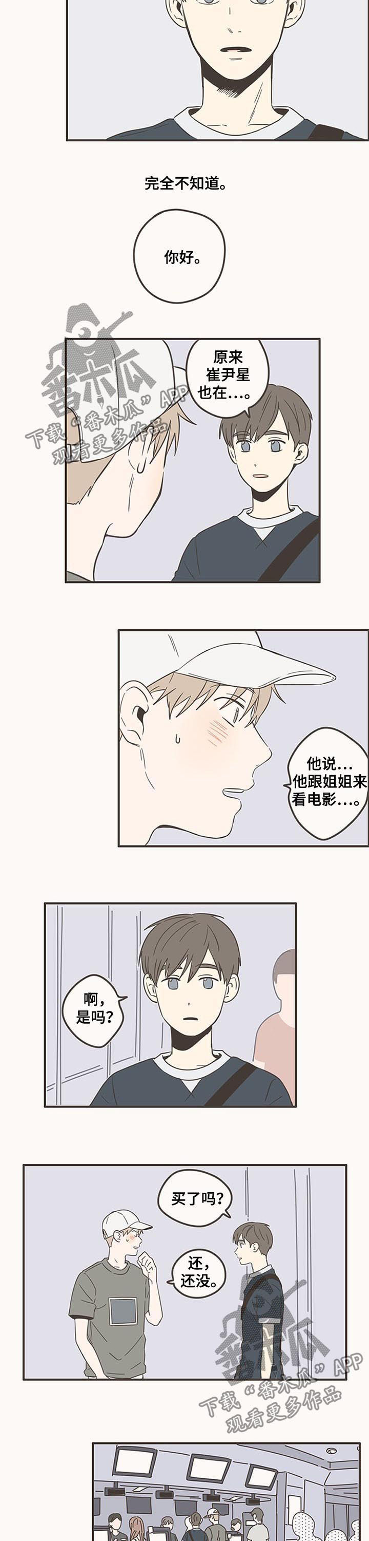 第77章：抓娃娃1