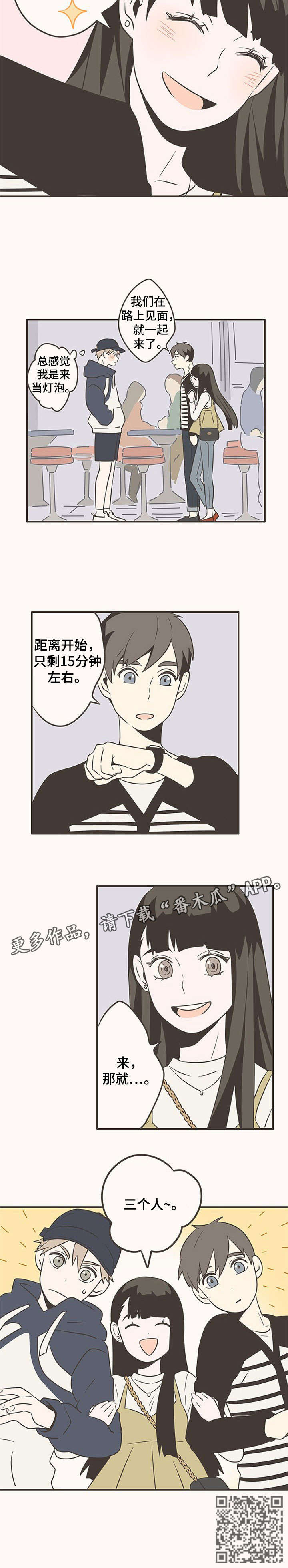 第19章：三个人5