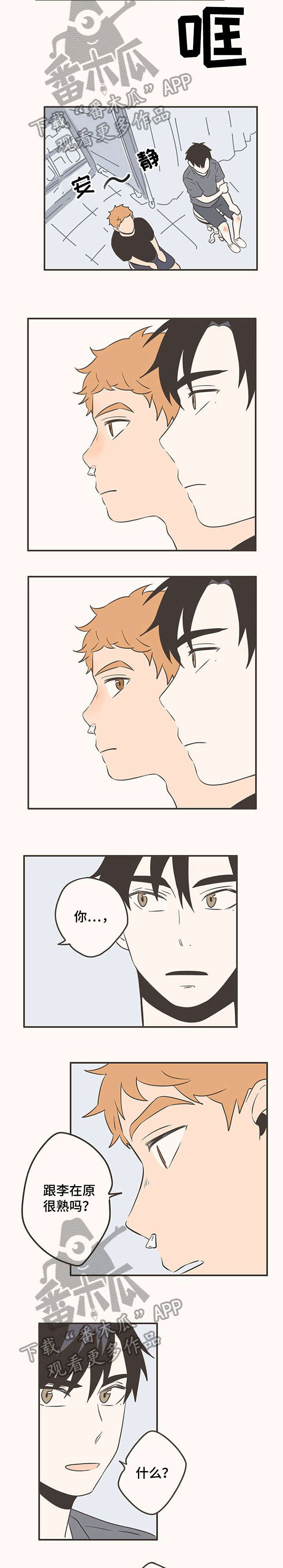 第45章：道歉7
