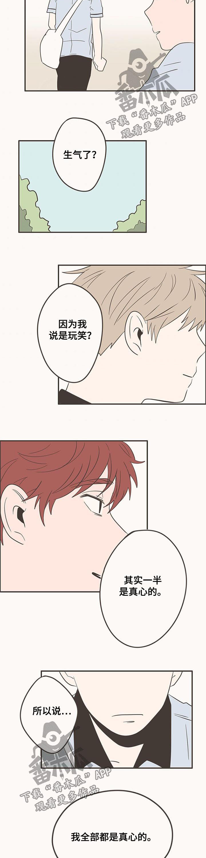 第58章：心脏麻麻的6