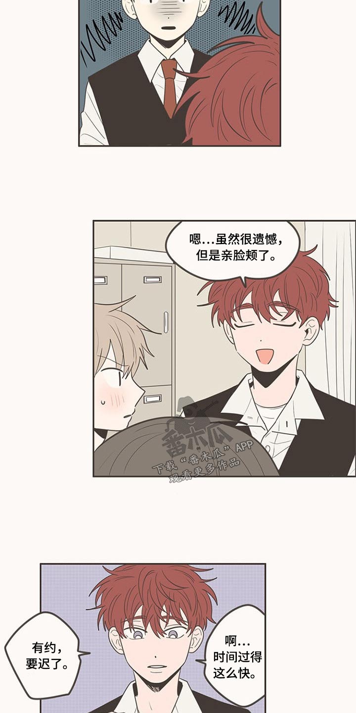 第102章：不放手9