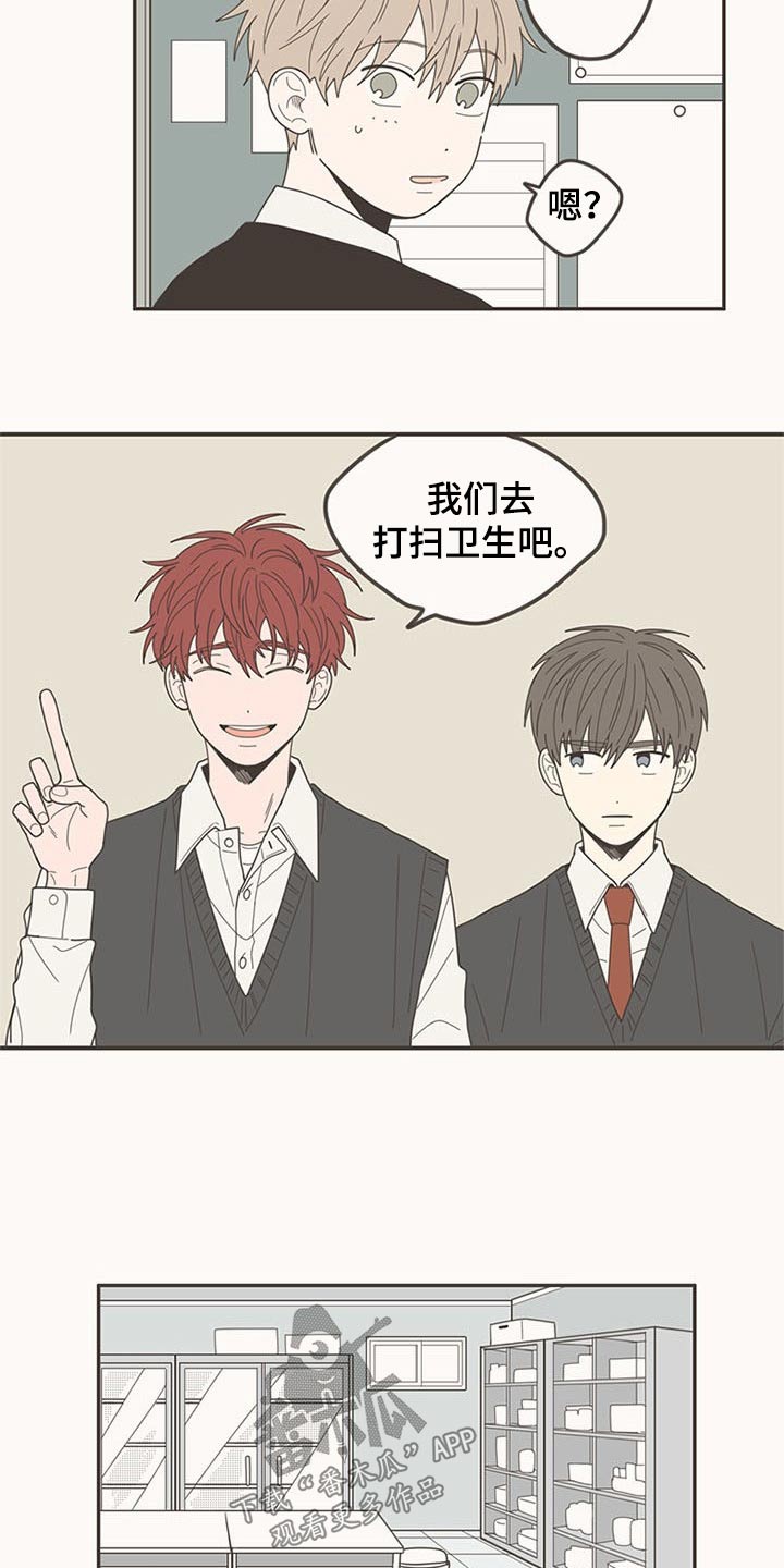 第106章：打扫卫生10